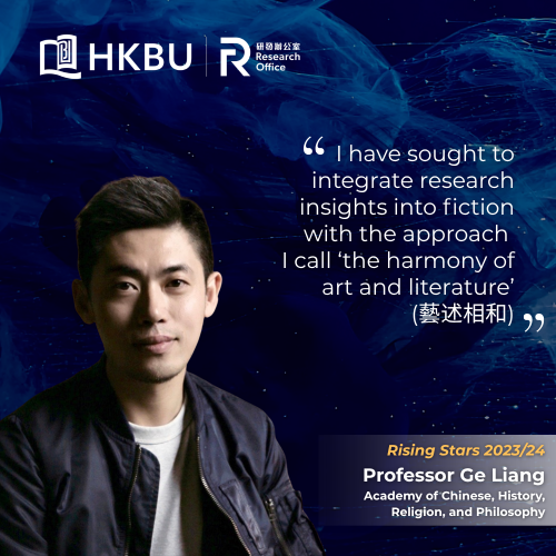 Meet Our Rising Stars – Professor Zhou Shuo, School of Communication